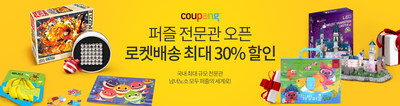Coupang launches Korea’s largest puzzle store on November 28