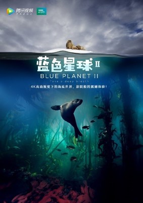 Blue Planet 2, a top documentary jointly presented by Tencent and BBC.