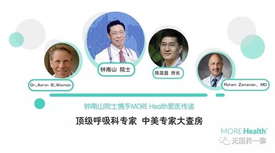 Grand Rounds with Famous Physicians powered by MORE Health