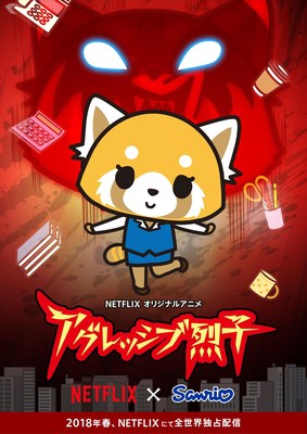 Aggretsuko png images | PNGWing
