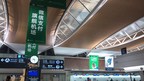 New Chitose Airport becomes world's first WeChat Pay flagship airport