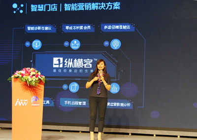 Fig.: Mu Yue, general manager of the Yunzong Catering Business department, interpreted the value of ZongHengKe on the 15th China Internet Economic Forum