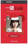 Christmas celebration on Chinese social media: Pitu introduced new Christmas feature to add Santa Claus hat on social media profile