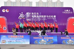 Hainan Danzhou International Marathon 2017 comes to a successful close