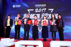 huanqiu.com's 2017 China's Most Popular Cities for Foreign Investment Award Announced