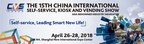 The 15th China International Self-service, Kiosk and Vending Show is taking place on April 26-28, 2018 in Shanghai, China
