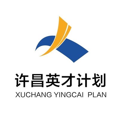 Xuchang Yingcai Plan