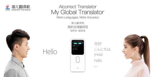 AIcorrect Translator supporte la traduction vocale simultanée  en temps réel entre le chinois et l'anglais et 30 autres langues.