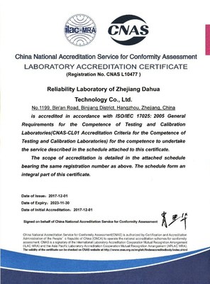 Dahua Technology's CNAS Certification