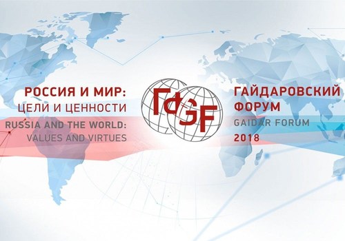 Gaidar Forum – 2018 Logo (PRNewsfoto/Gaidar Forum)