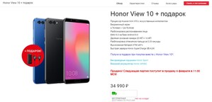 European Consumers Go Crazy For Honor View10