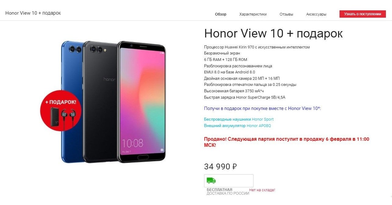 P10 характеристика. Honor view 10 батарея. Honor view 10 характеристики. Huawei Honor view 10 характеристики. Размер хонор 10 view.