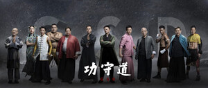 Alibaba Pictures Announces International Release of Gong Shou Dao