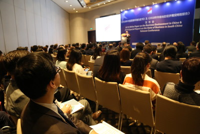 Briefing on the 2018 Special Report on the State of Business in South China