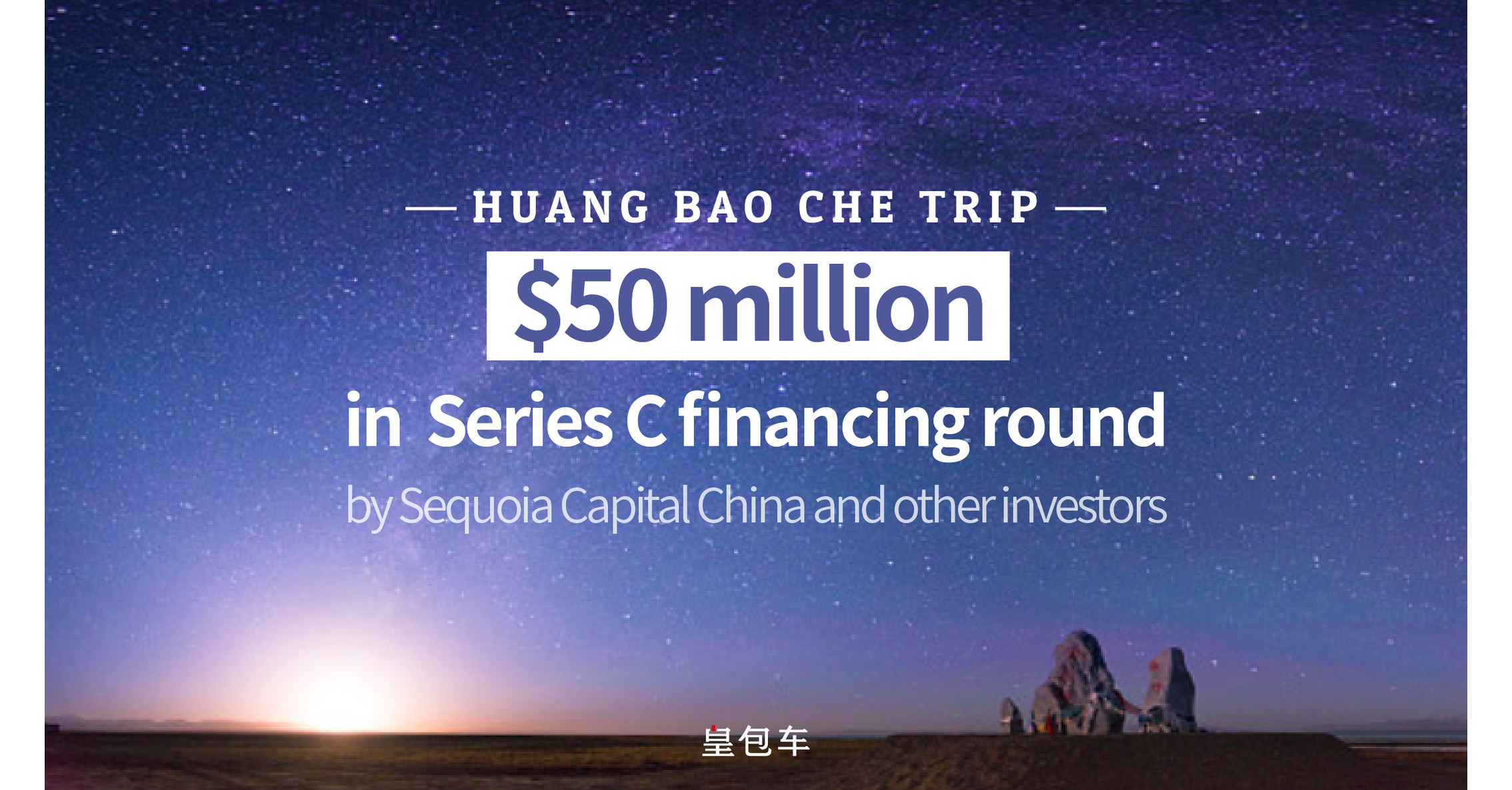 Huang Bao Che Trip funding jpg?p=facebook.