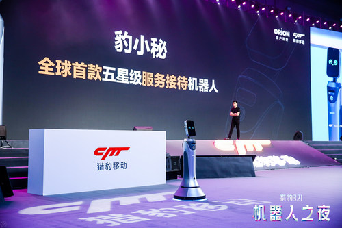 Cheetah Mobile and OrionStar unveil a series of robots and smart devices at its 321 Conference: A Night of Robots