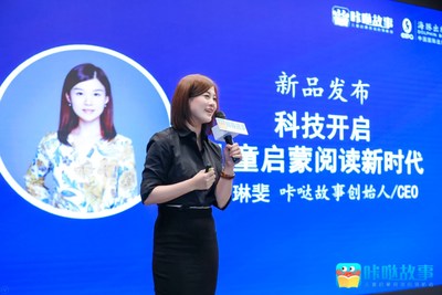 Founder and CEO of Kada Story Xie Linfei Was Speaking (PRNewsfoto/Kada Story)