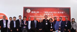 "Sparkling -  The Hans Christian Andersen Award Book Series" promossa in una sessione globale alla Fiera del libro per ragazzi di Bologna a cura di Anhui Children's Publishing House