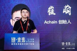 Achain Envisioned an All-Inclusive Community at "Link Future" Conference of People's Daily