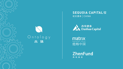 Ontology Announces Cooperation with Sequoia China, Danhua Capital, Matrix Partners China and ZhenFund