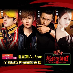 iQIYI's "Hot Blood Dance Crew" Simultaneously Broadcast by Malaysia's Leading Media Astro and Gains Popularity Overseas