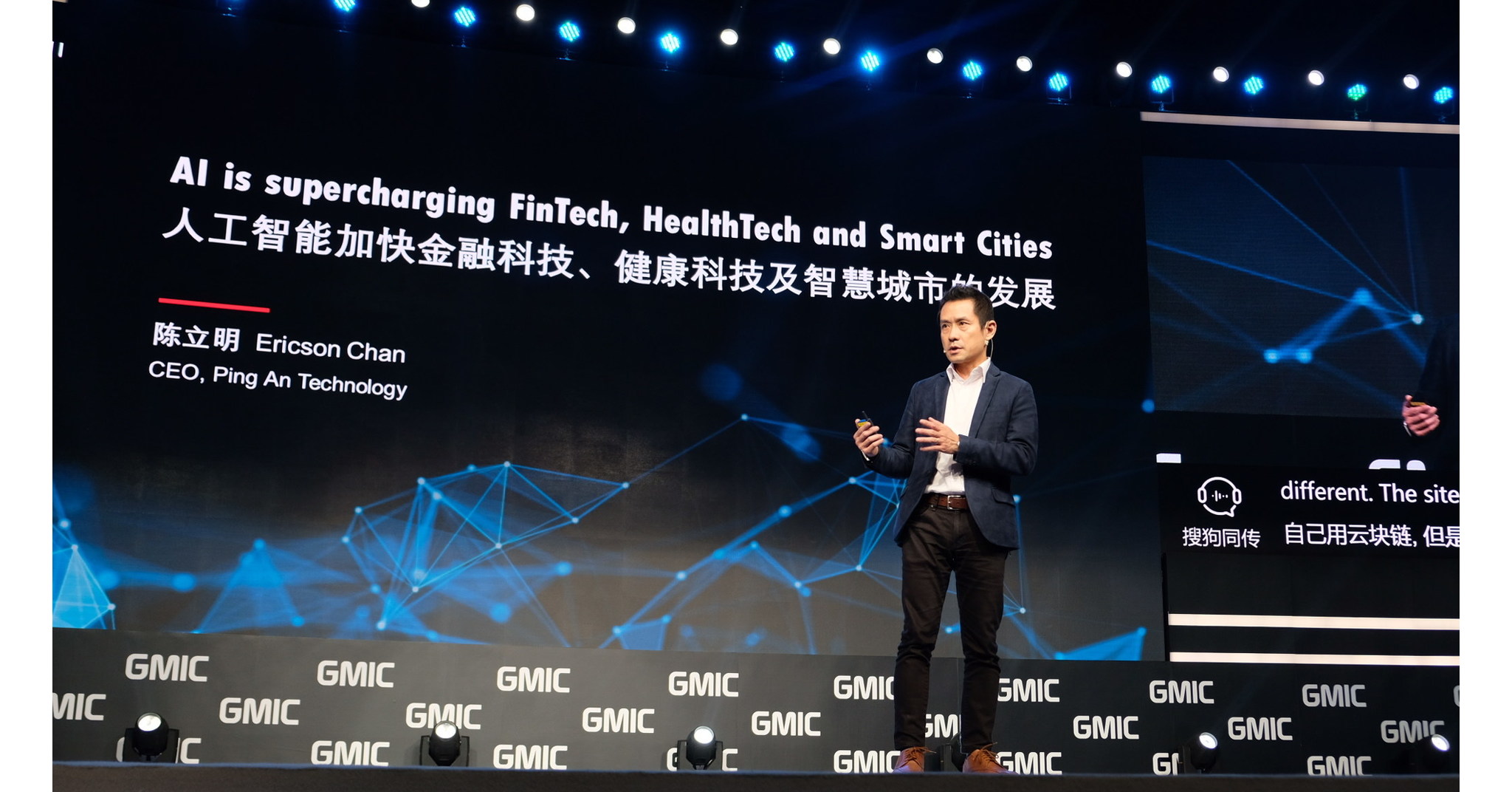 Ping An Technology highlights AI applications at 2018 GMIC