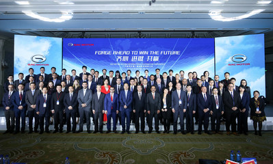 La haute direction de GAC Group et de GAC Motor avec des invités lors de l’édition 2018 de l’International Distributor Conference de GAC Motor (PRNewsfoto/GAC Motor)