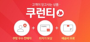 Coupang launches "CouRantee" for products that customers can trust