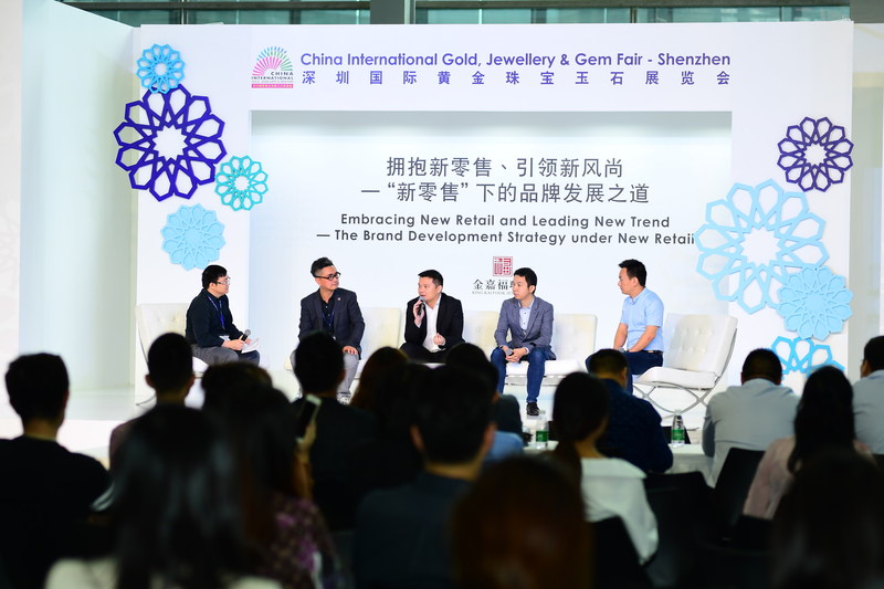 Shenzhen Jewellery Fair 2018 – Seminar