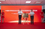 Eröffnung des Changzhou-Instituts für Intelligente Robotik der Chinesischen Akademie der Wissenschaften