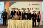 Medela errichtet im Nationalen Hi-Tech-Distrikt Changzhou Produktionsstätte für den chinesischen Markt
