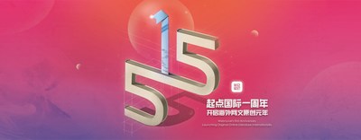 Webnovel celebrates its first anniversary (PRNewsfoto/China Literature)