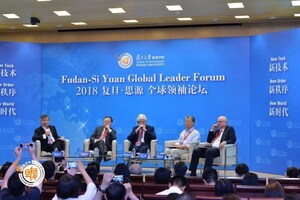 Fudan-Si Yuan Global Leader Forum 2018 Meets in Shanghai