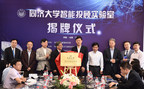 Tongji University und Timeasset Financial gründen erstes Robo-Advisor Lab in China