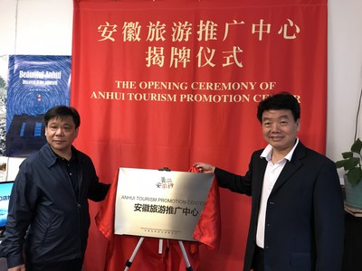 Anhui Tourism Promotion Center Established in New York