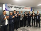 The South Korean Government Establishes Walton Blockchain Institute -- the Pioneer in Blockchain Technology Education