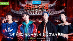 iQIYI's "Hot-Blood Dance Crew" Smashes Industry Records for Total Advertising Revenue