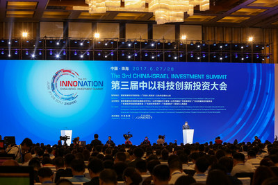 The opening ceremony of the 3rd China-Israel Investment Summit in 2017