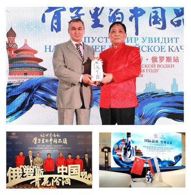 Fenjiu Group attends a dialogue about quality in Moscow on behalf of Chinese liquor makers