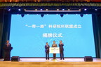 "One Belt And One Road" Scientific Research Institute Alliance was established in Shenyang