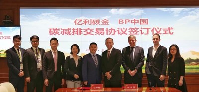 Elion Group and BP signing a carbon emission purchase contract in Beijing