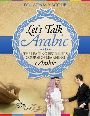 Specialist Arabic Language Teacher Enters the Revolution of eBooks 