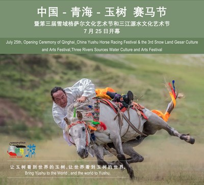 July 25th, The Opening Ceremony of Yushu's Horse Racing Festival & the 3rd Snow Land Gesar Culture and Arts Festival,Three Rivers Sources Water Culture and Arts Festival