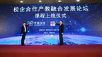 XuetangX and Microsoft launched a Micro-degree in Business Application Talent Development