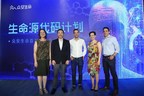 Orig3n and ZhongAn, China's Largest E-Insurer Announce Partnership on Health Tech