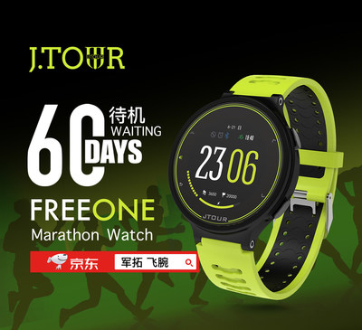 FreeOne Launched by JTOUR in Partnership with JD