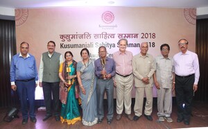 कुसुमांजलि साहित्य सम्मान 2018