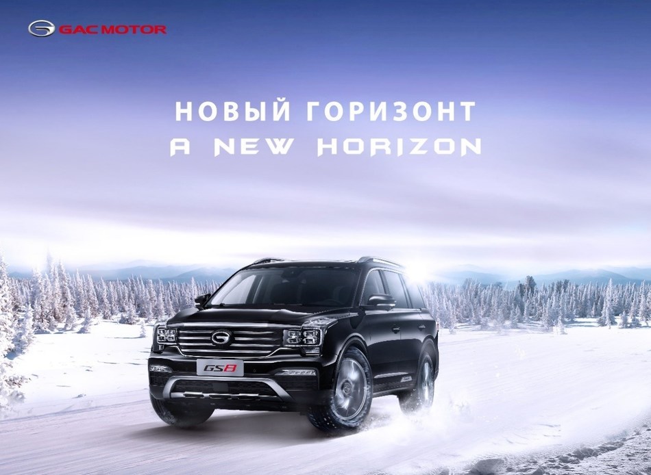 Gac motor в россии