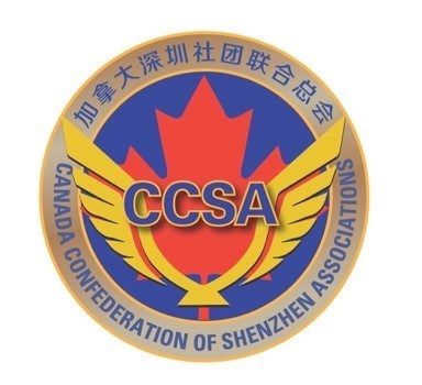 Canada Confederation of Shenzhen Associations (CNW Group/Sino-Canada International Innovation Centre)