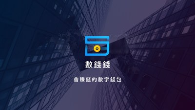 Shuqianqian” the first “profitable digital wallet”.